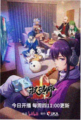 母带回声动画修复